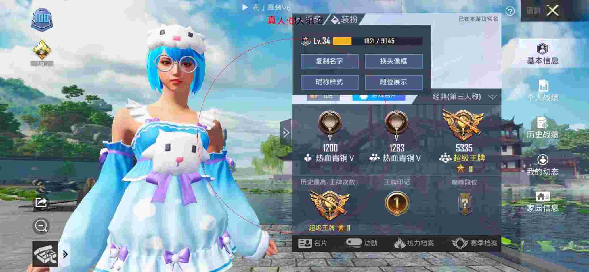 和平精英布丁直装透视 - 准星瞄准图辅助预览图